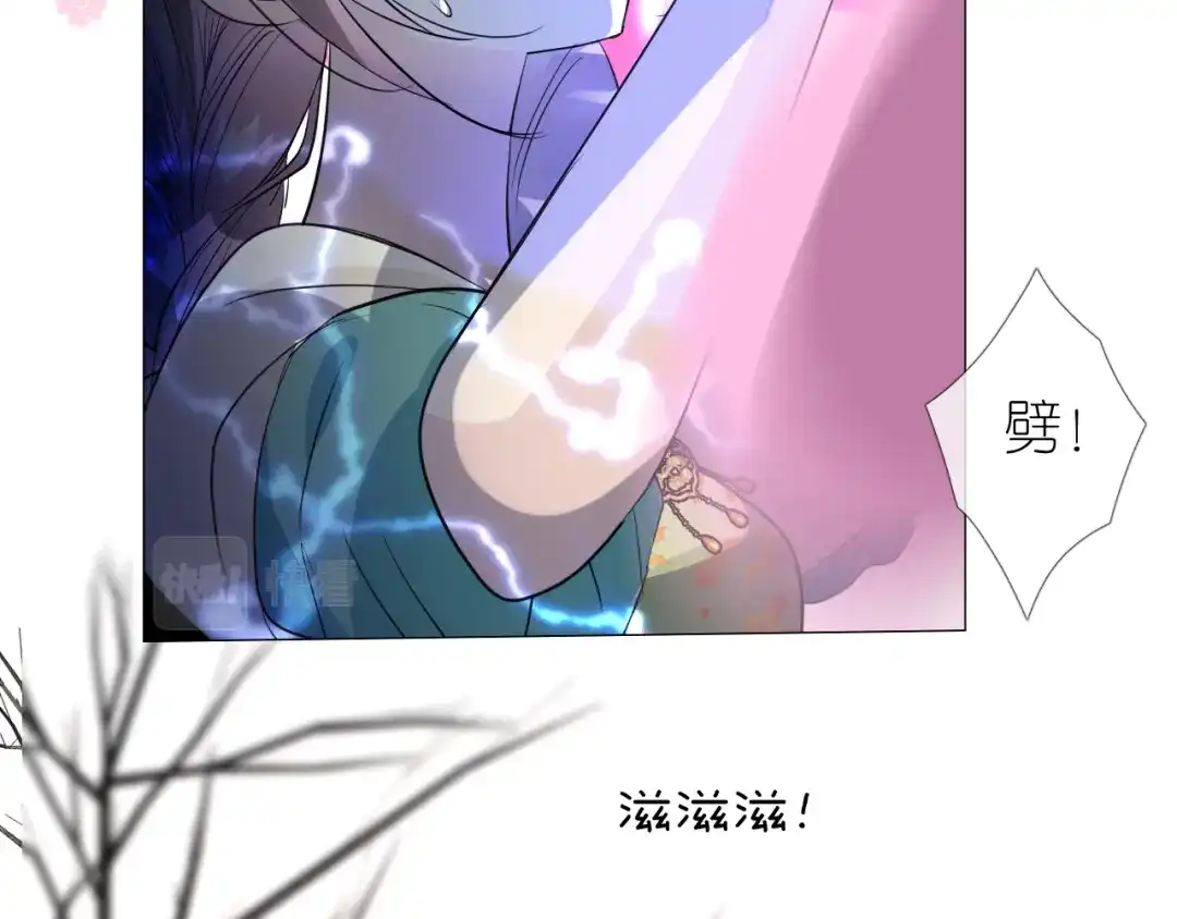 《奈何为妖》第47话 另一个选择 第19页