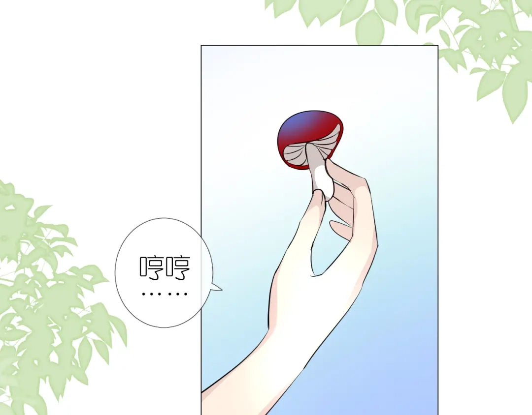 《奈何为妖》第47话 另一个选择 第75页