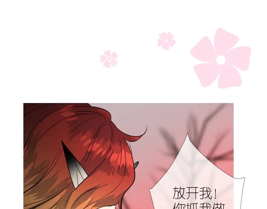 《奈何为妖》第47话 另一个选择 第49页