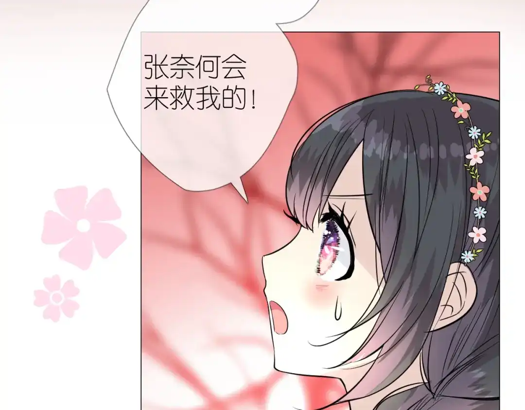 《奈何为妖》第47话 另一个选择 第55页