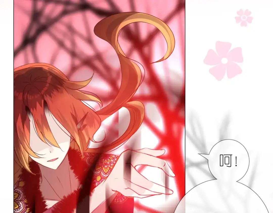 《奈何为妖》第47话 另一个选择 第44页