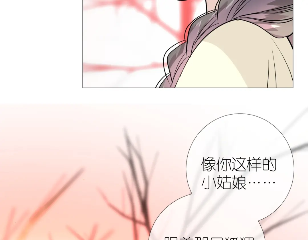 《奈何为妖》第47话 另一个选择 第56页