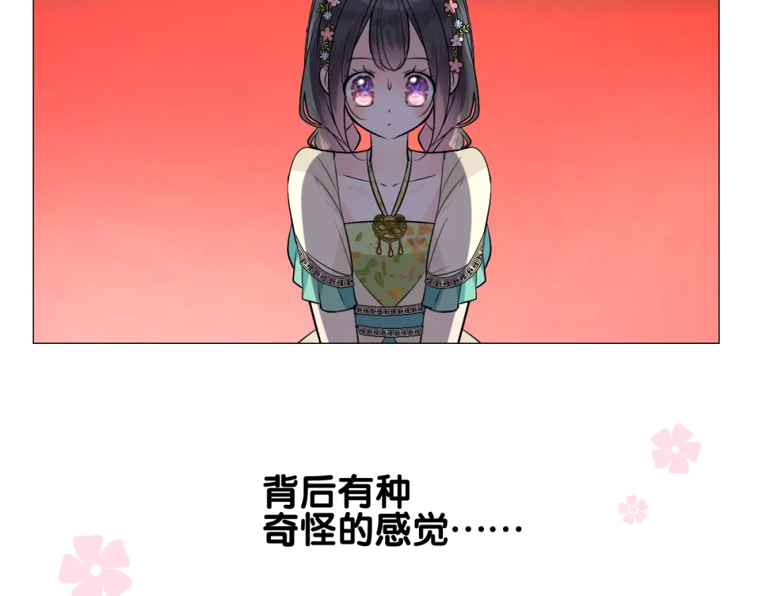 《奈何为妖》第47话 另一个选择 第14页