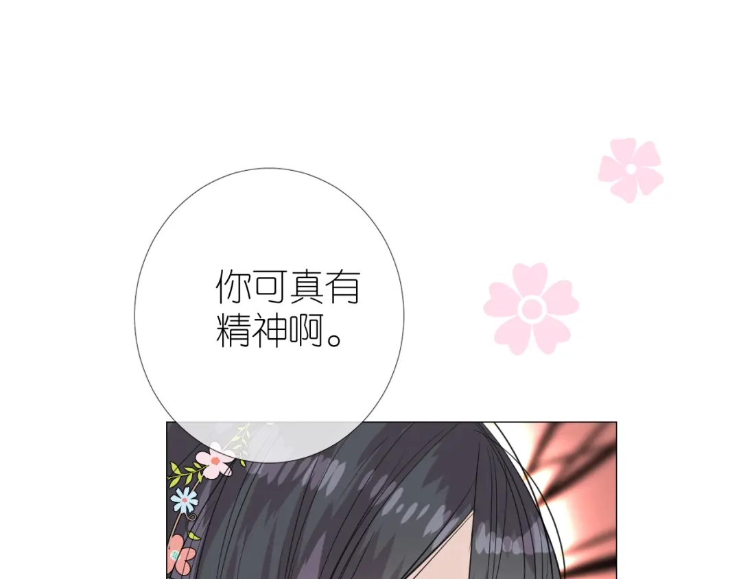 《奈何为妖》第47话 另一个选择 第33页