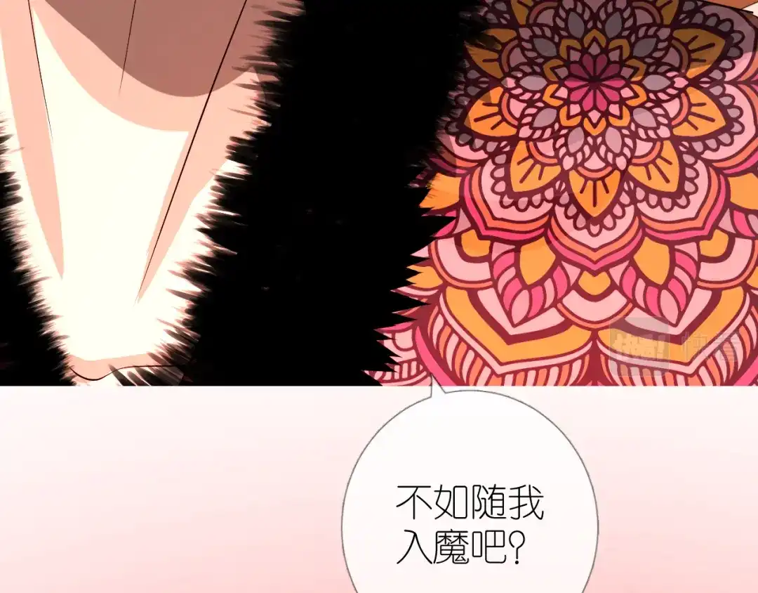 《奈何为妖》第47话 另一个选择 第59页