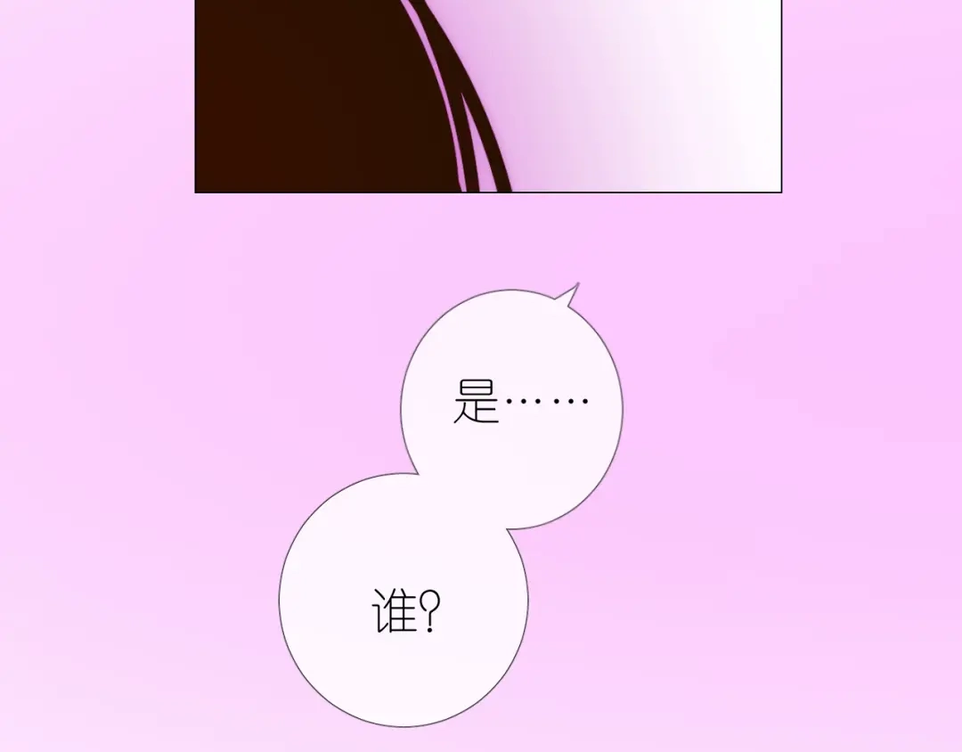 《奈何为妖》第47话 另一个选择 第96页
