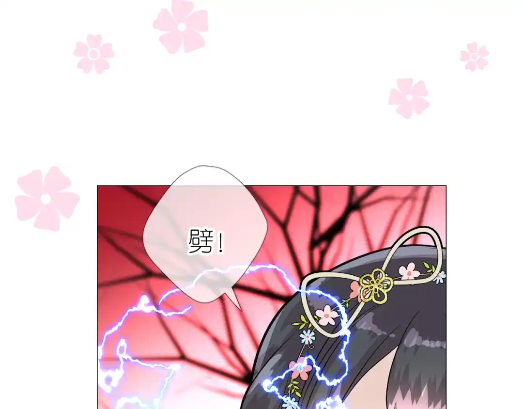 《奈何为妖》第47话 另一个选择 第27页