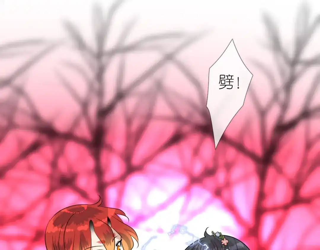 《奈何为妖》第47话 另一个选择 第42页