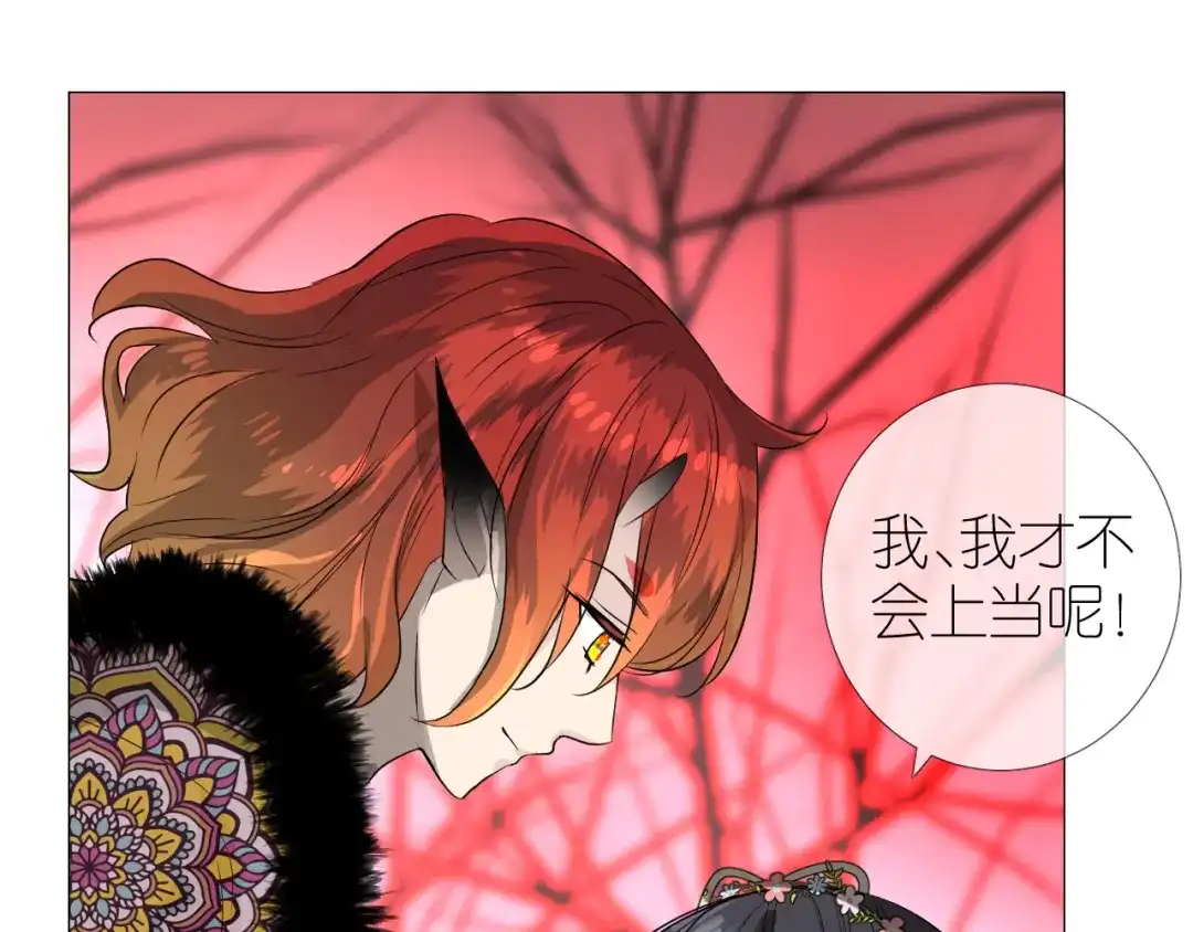 《奈何为妖》第47话 另一个选择 第64页