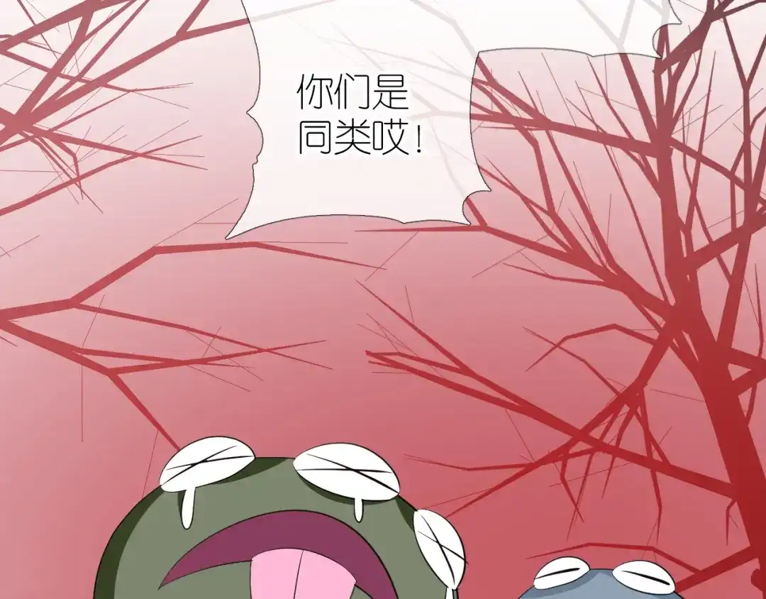 《奈何为妖》第47话 另一个选择 第29页
