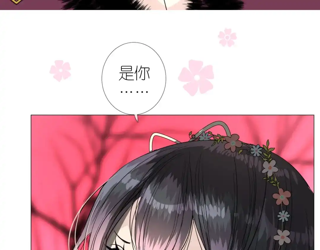 《奈何为妖》第47话 另一个选择 第40页