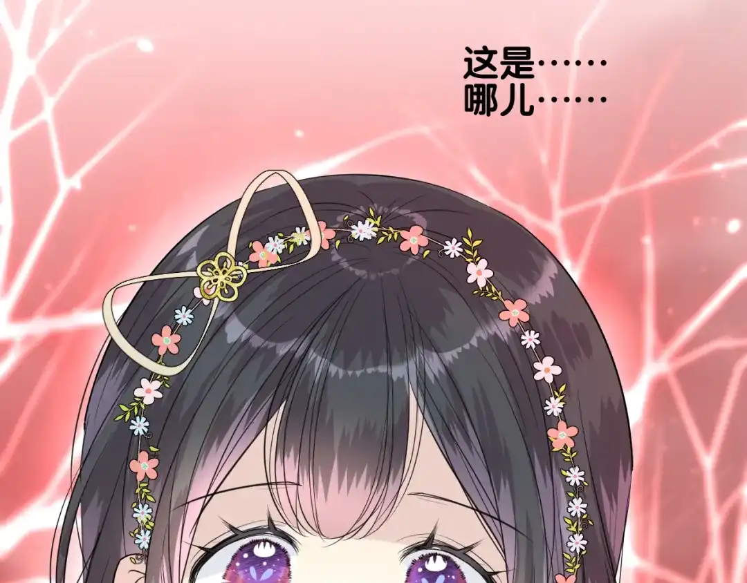《奈何为妖》第47话 另一个选择 第10页