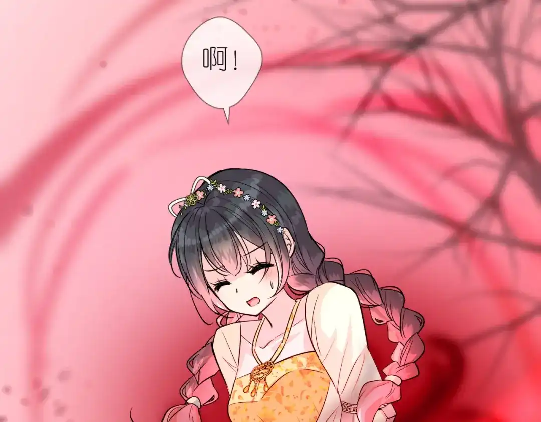 《奈何为妖》第47话 另一个选择 第46页