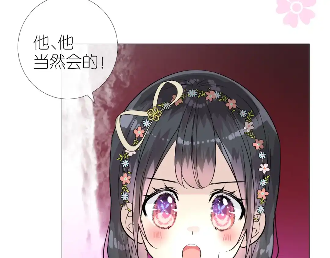 《奈何为妖》第48话 是谁 第35页
