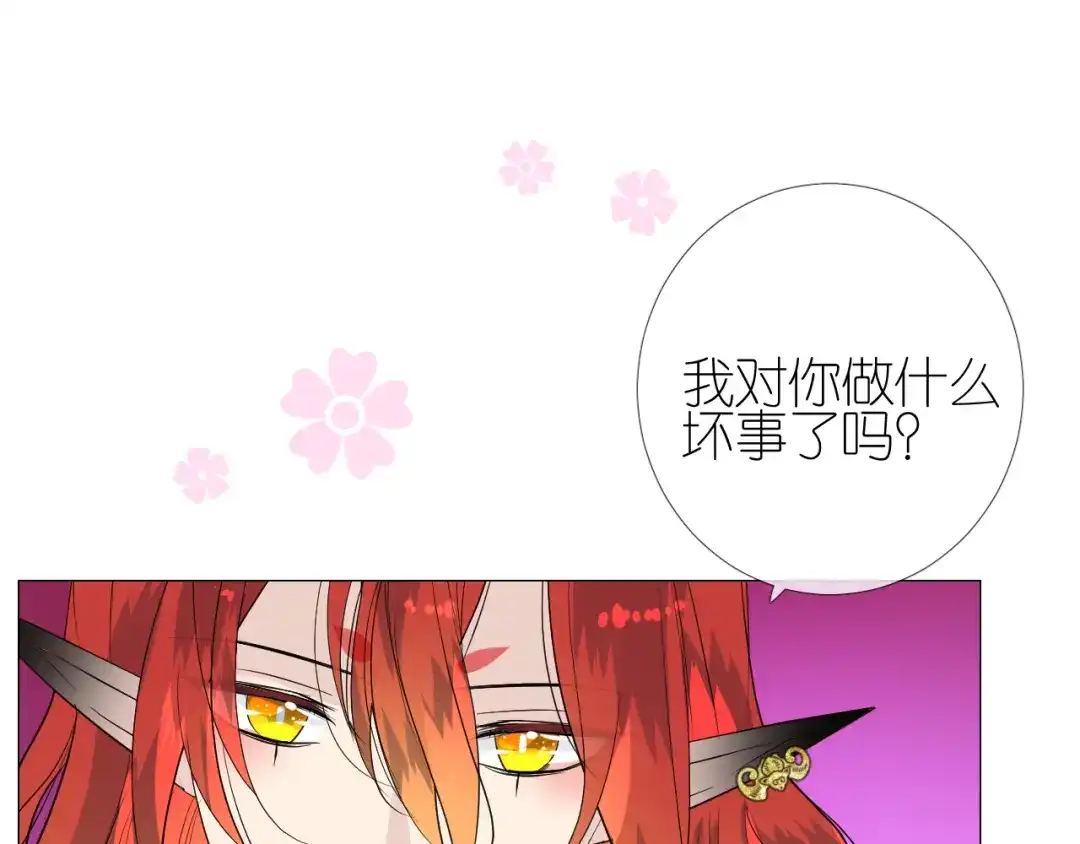 《奈何为妖》第48话 是谁 第25页