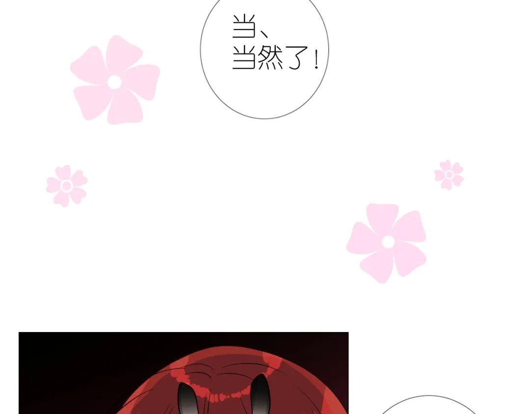 《奈何为妖》第48话 是谁 第32页