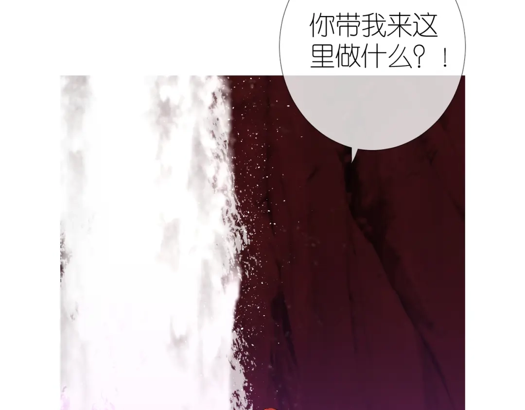 《奈何为妖》第48话 是谁 第14页