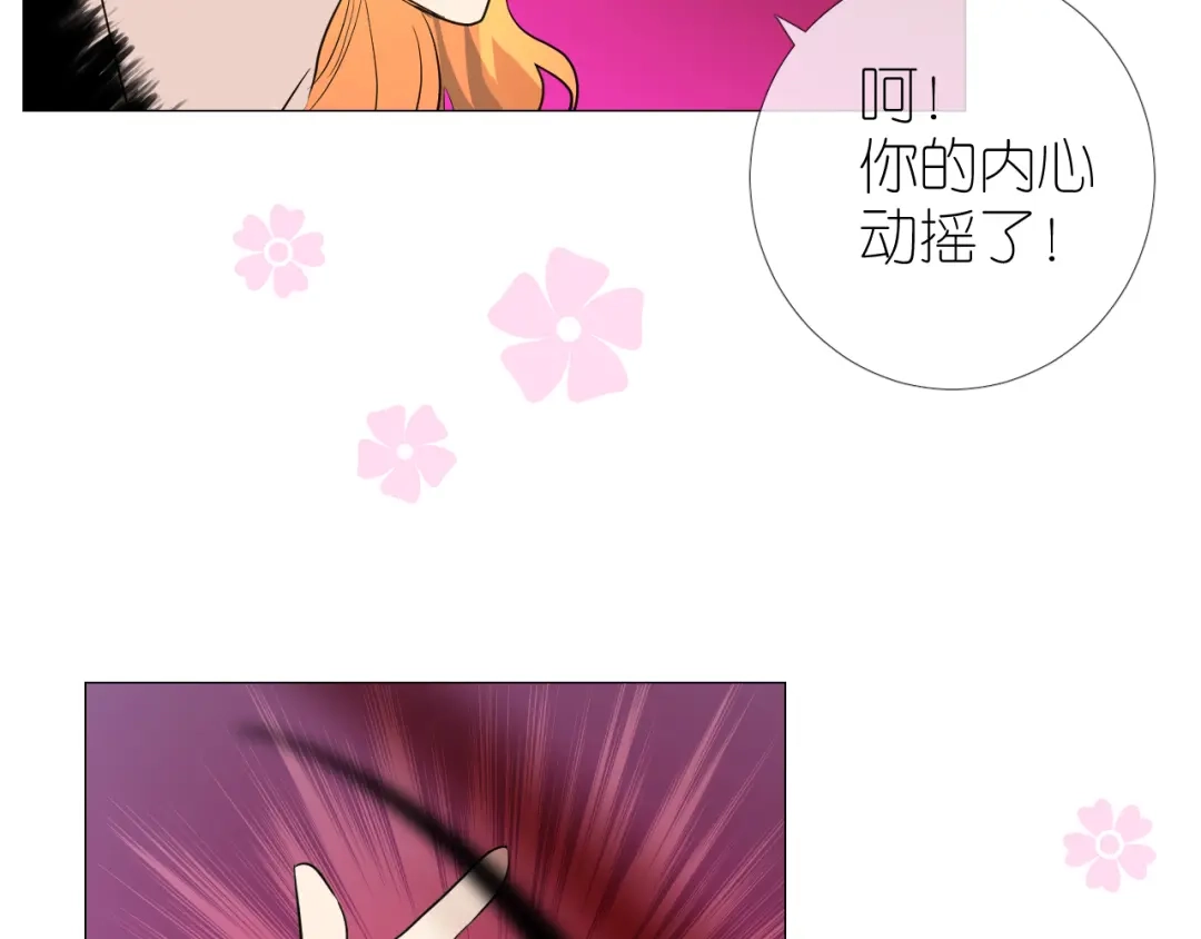 《奈何为妖》第48话 是谁 第69页
