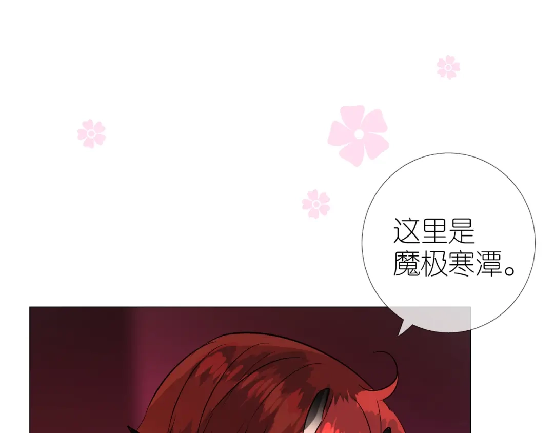 《奈何为妖》第48话 是谁 第16页