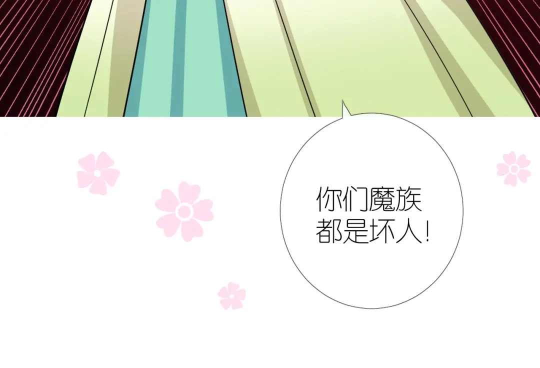 《奈何为妖》第48话 是谁 第24页