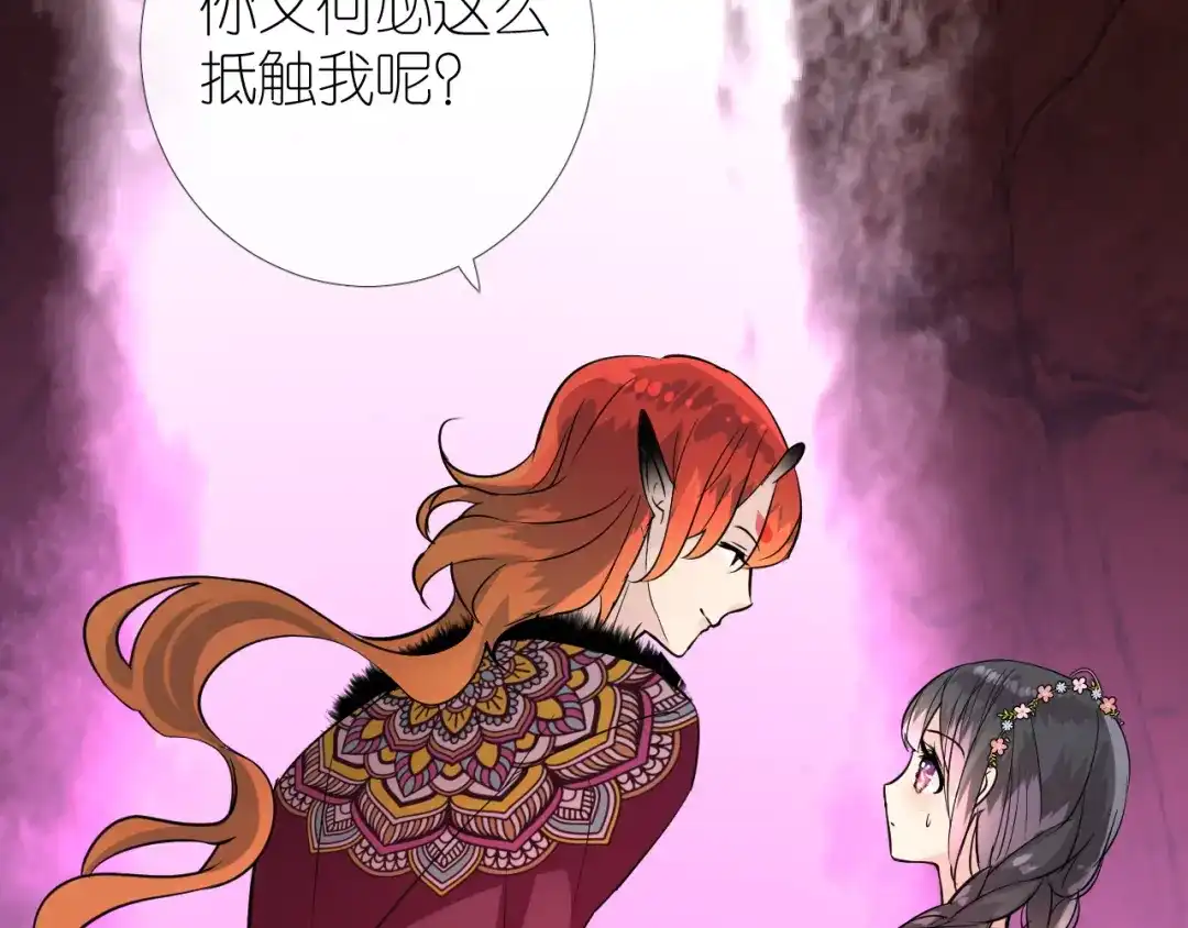 《奈何为妖》第48话 是谁 第27页