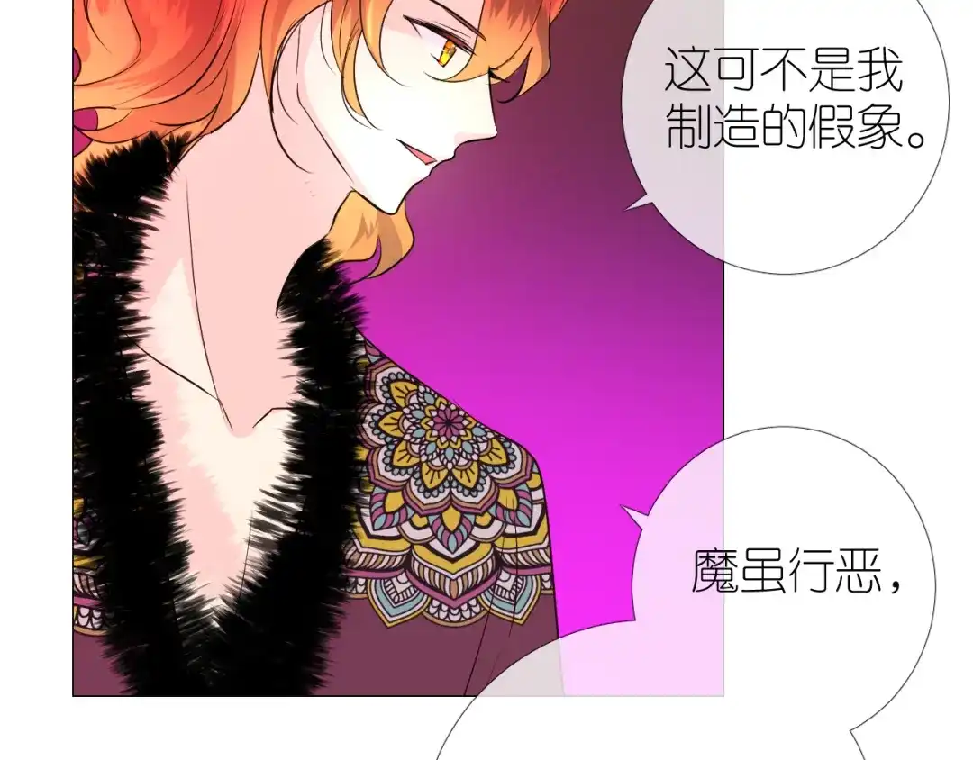 《奈何为妖》第48话 是谁 第55页