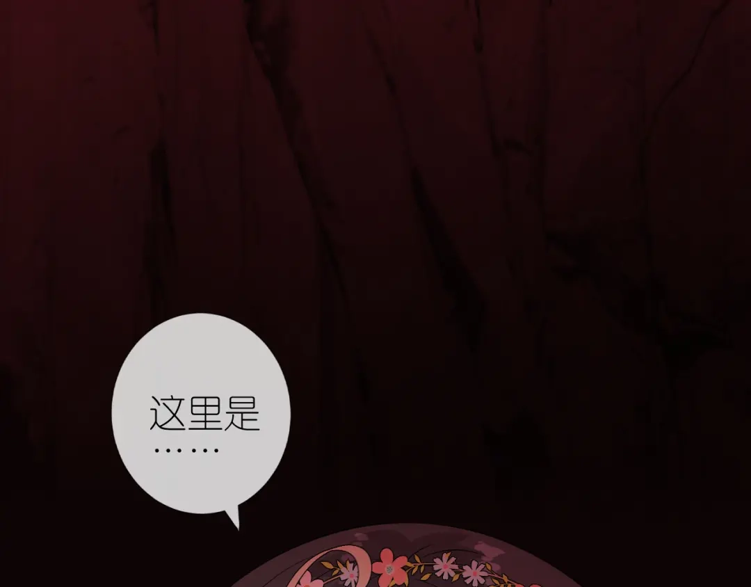 《奈何为妖》第48话 是谁 第10页