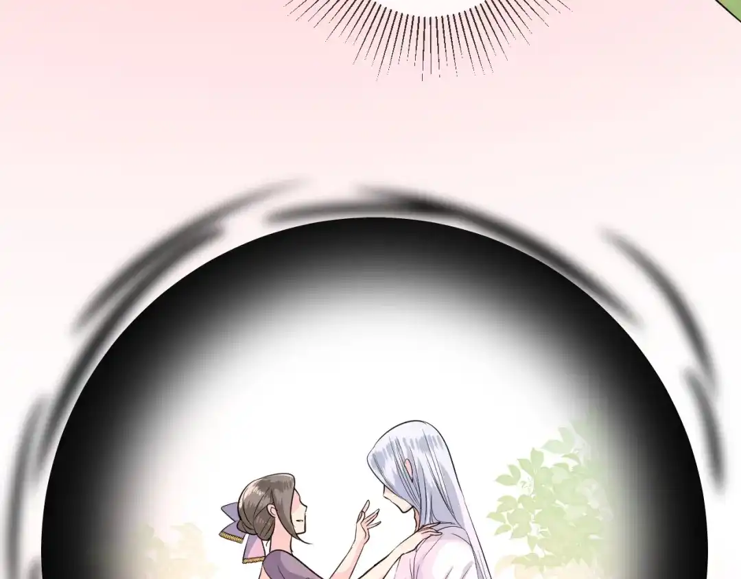 《奈何为妖》第48话 是谁 第44页