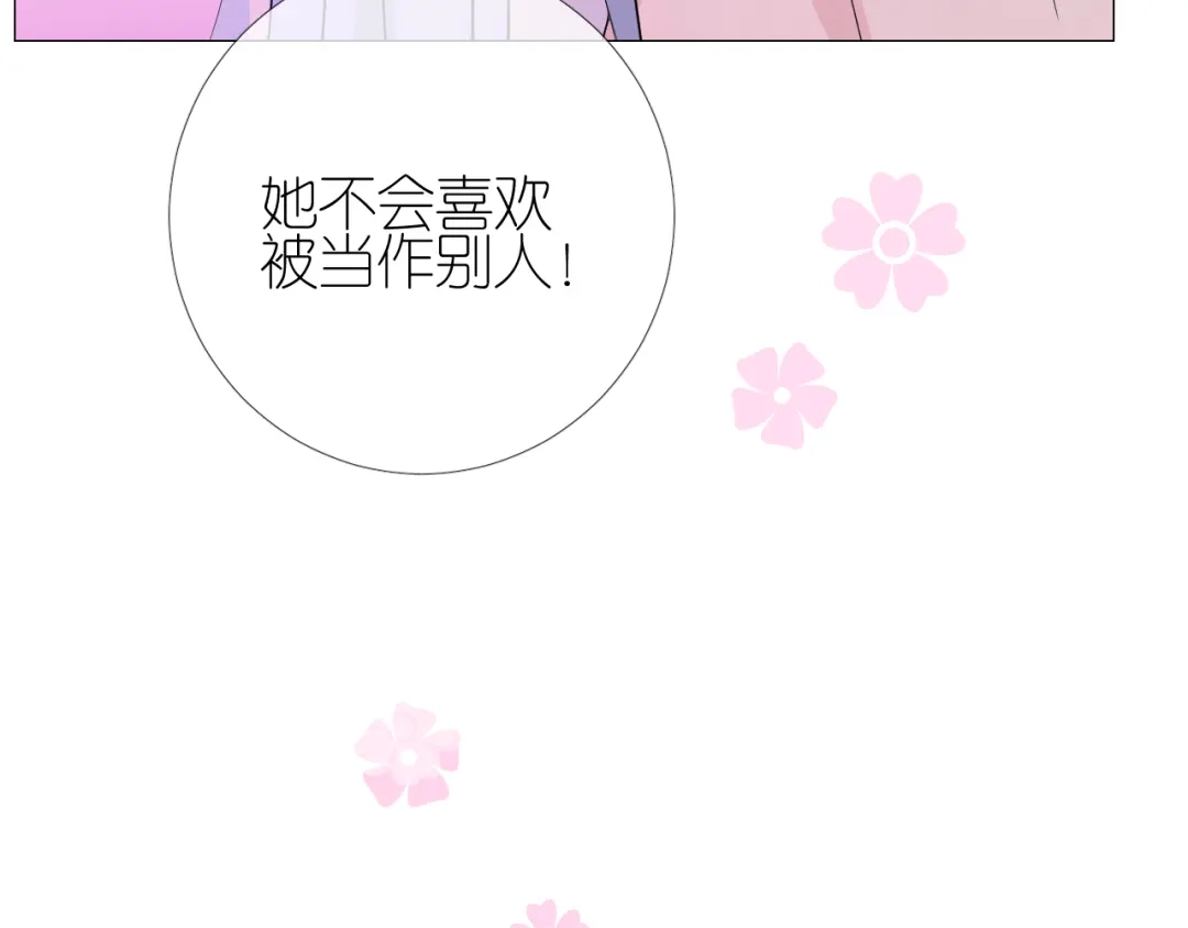 《奈何为妖》第48话 是谁 第108页