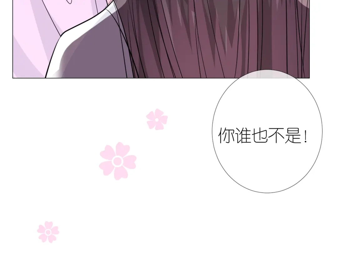 《奈何为妖》第48话 是谁 第105页