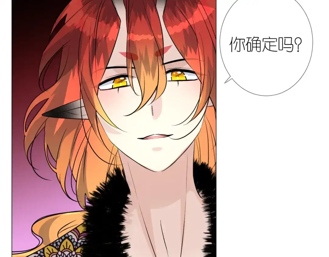 《奈何为妖》第48话 是谁 第33页