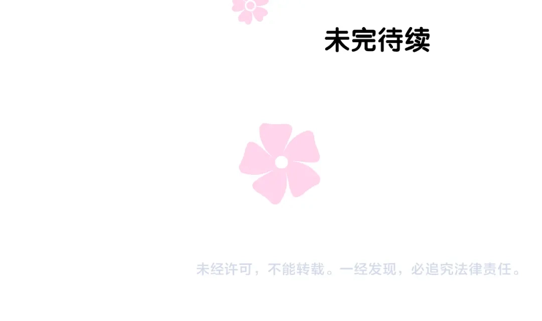 《奈何为妖》第48话 是谁 第109页