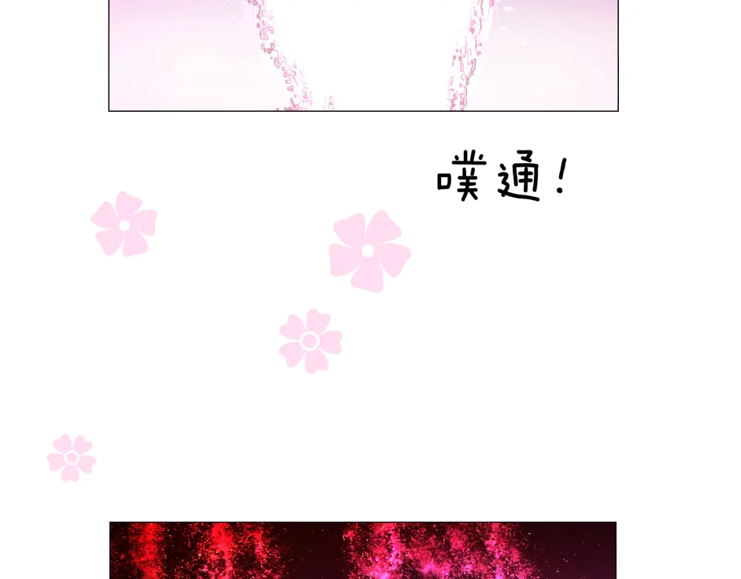《奈何为妖》第48话 是谁 第79页