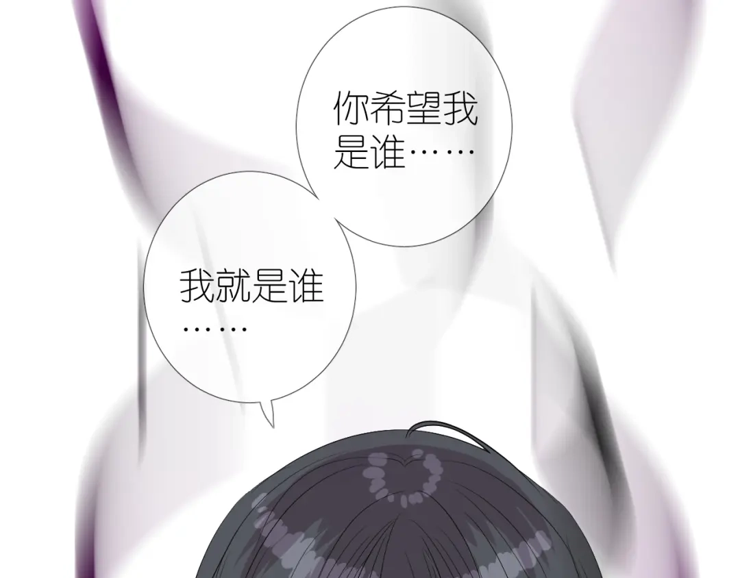 《奈何为妖》第48话 是谁 第92页