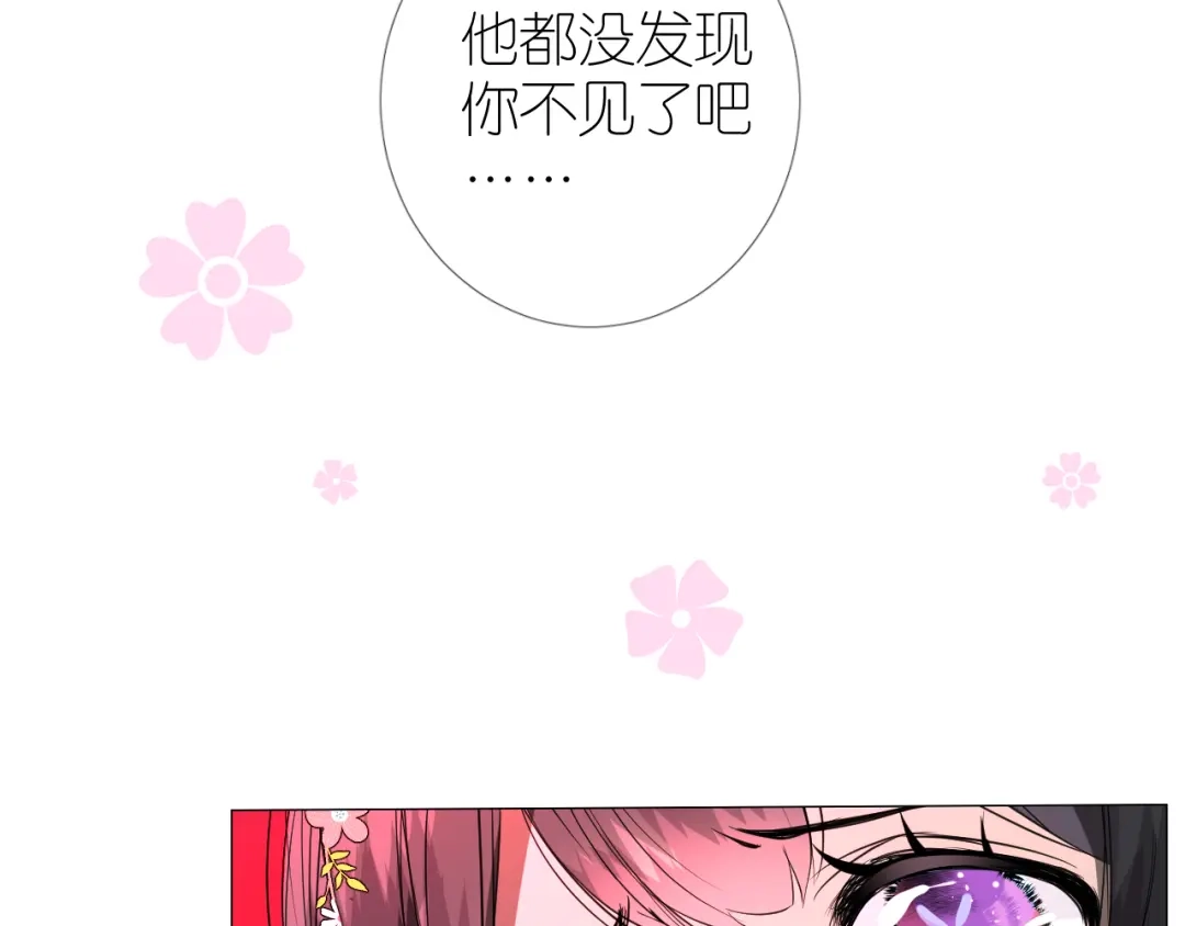 《奈何为妖》第48话 是谁 第48页