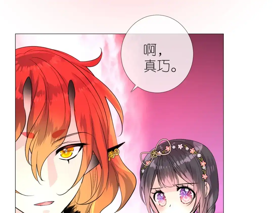 《奈何为妖》第48话 是谁 第46页