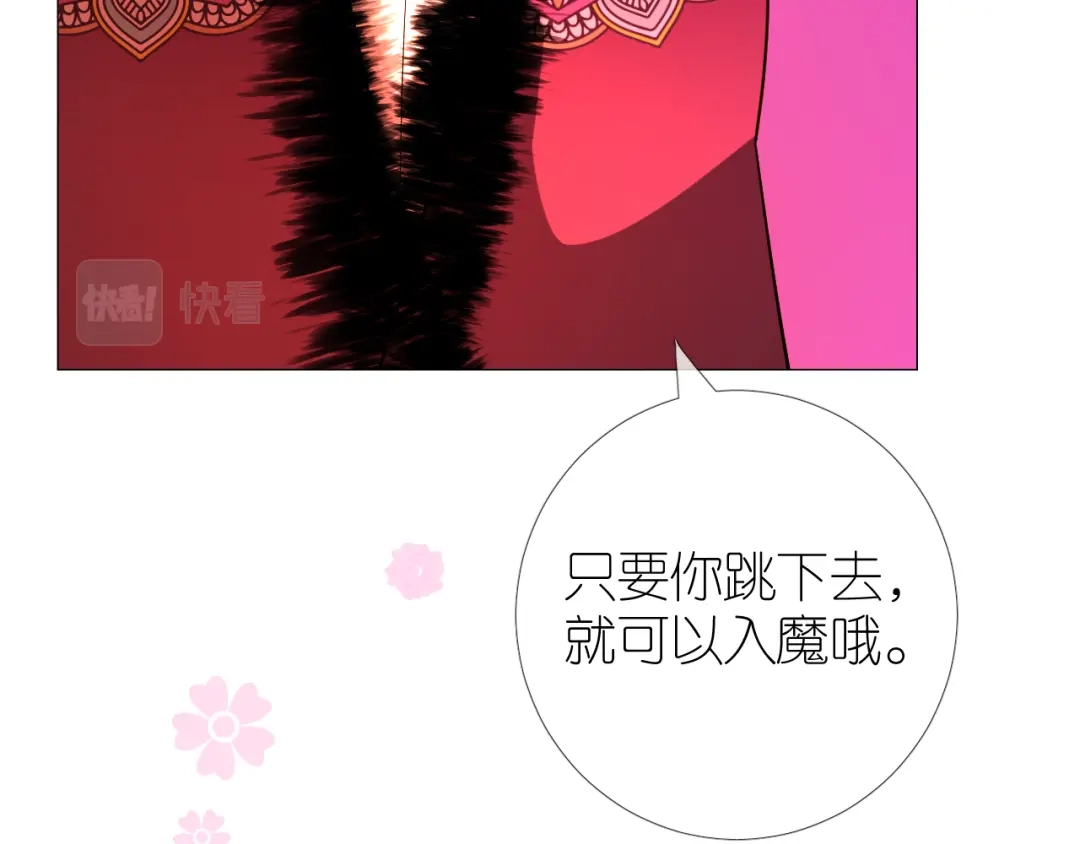 《奈何为妖》第48话 是谁 第18页