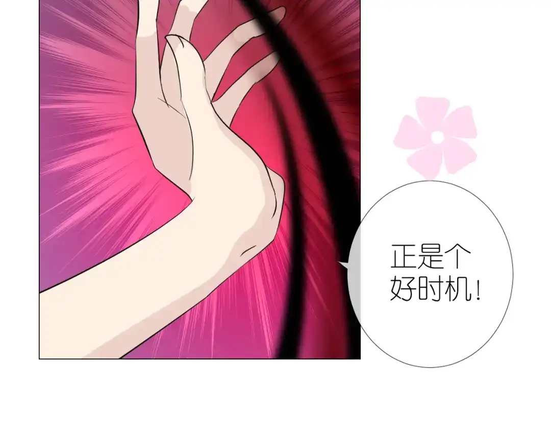 《奈何为妖》第48话 是谁 第70页