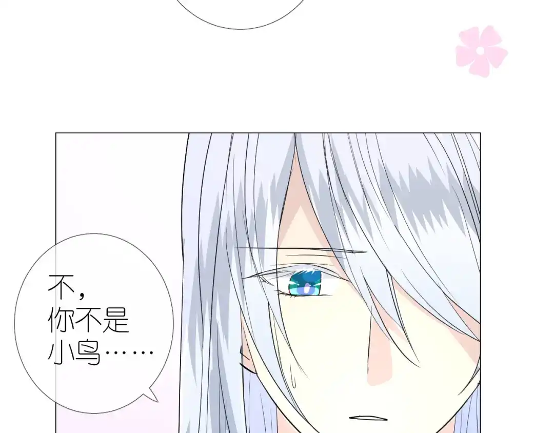 《奈何为妖》第48话 是谁 第88页