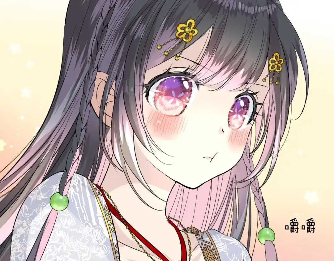 《奈何为妖》第4话 收买我？ 第81页