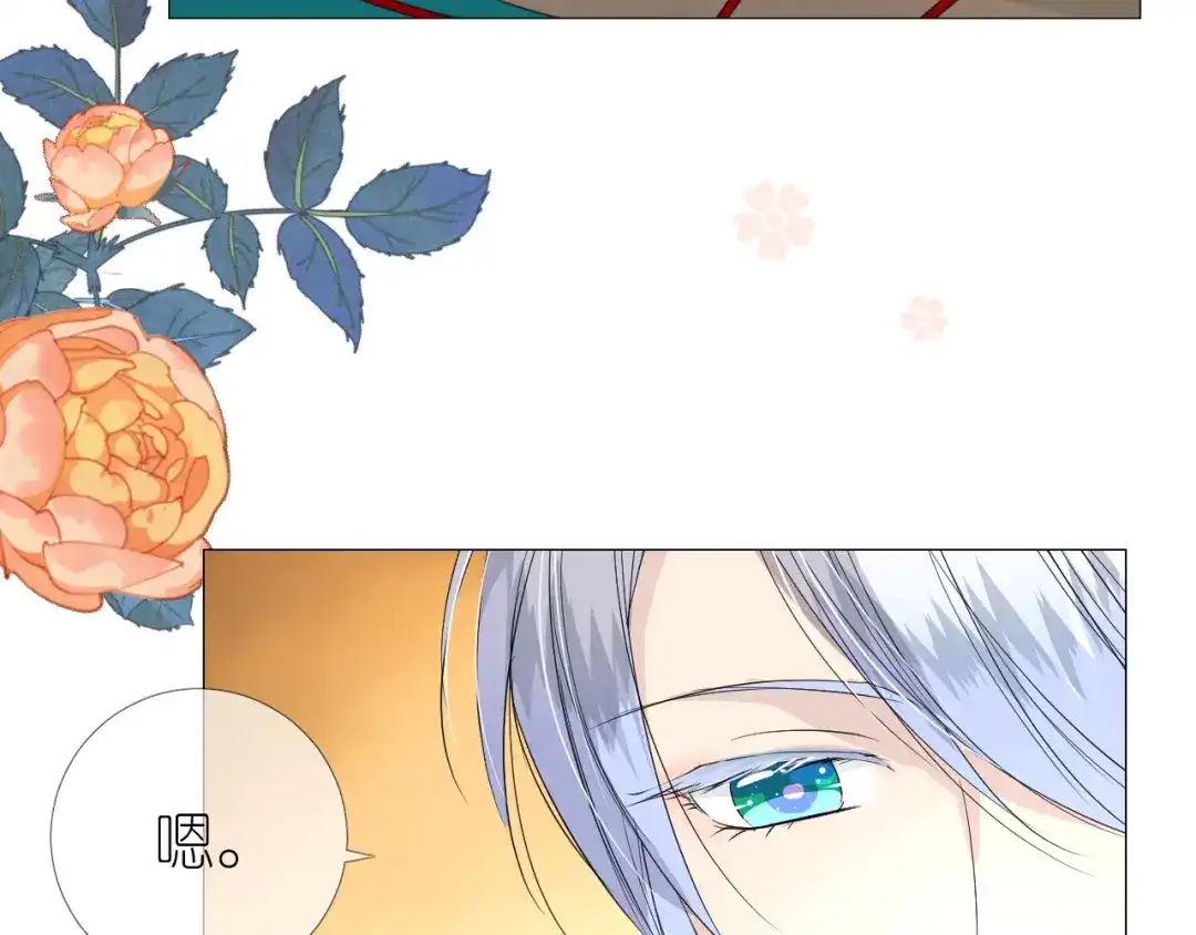 《奈何为妖》第4话 收买我？ 第53页