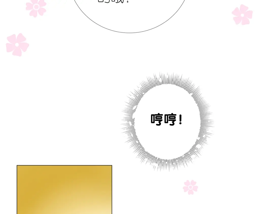 《奈何为妖》第4话 收买我？ 第105页
