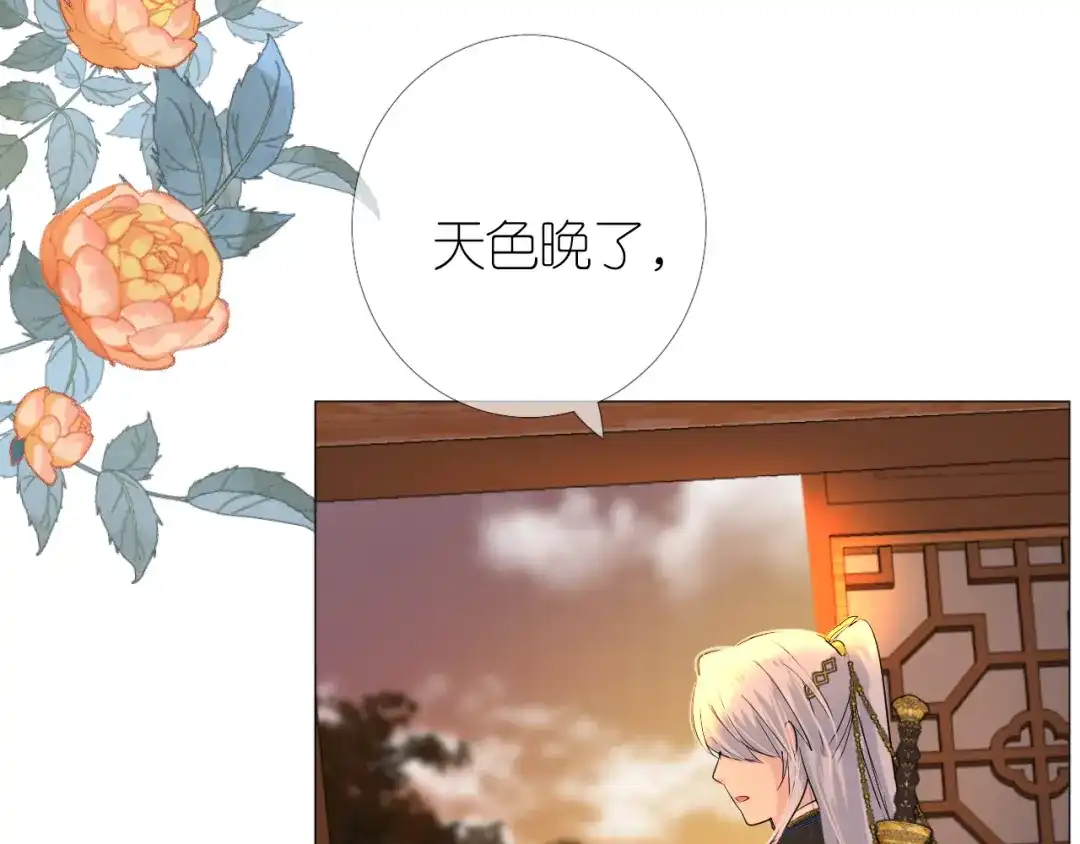 《奈何为妖》第4话 收买我？ 第62页