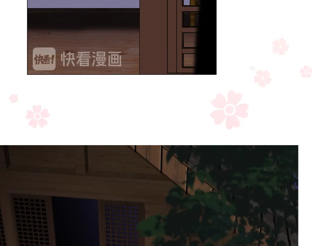 《奈何为妖》第4话 收买我？ 第87页
