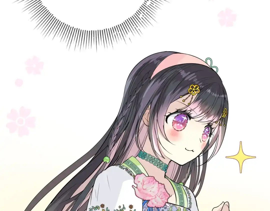 《奈何为妖》第4话 收买我？ 第108页