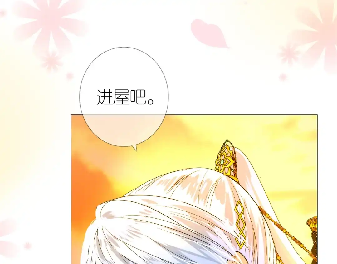 《奈何为妖》第4话 收买我？ 第27页