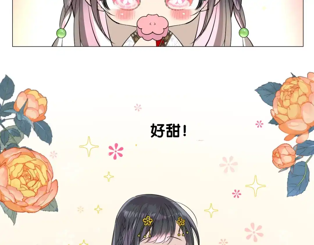《奈何为妖》第4话 收买我？ 第72页