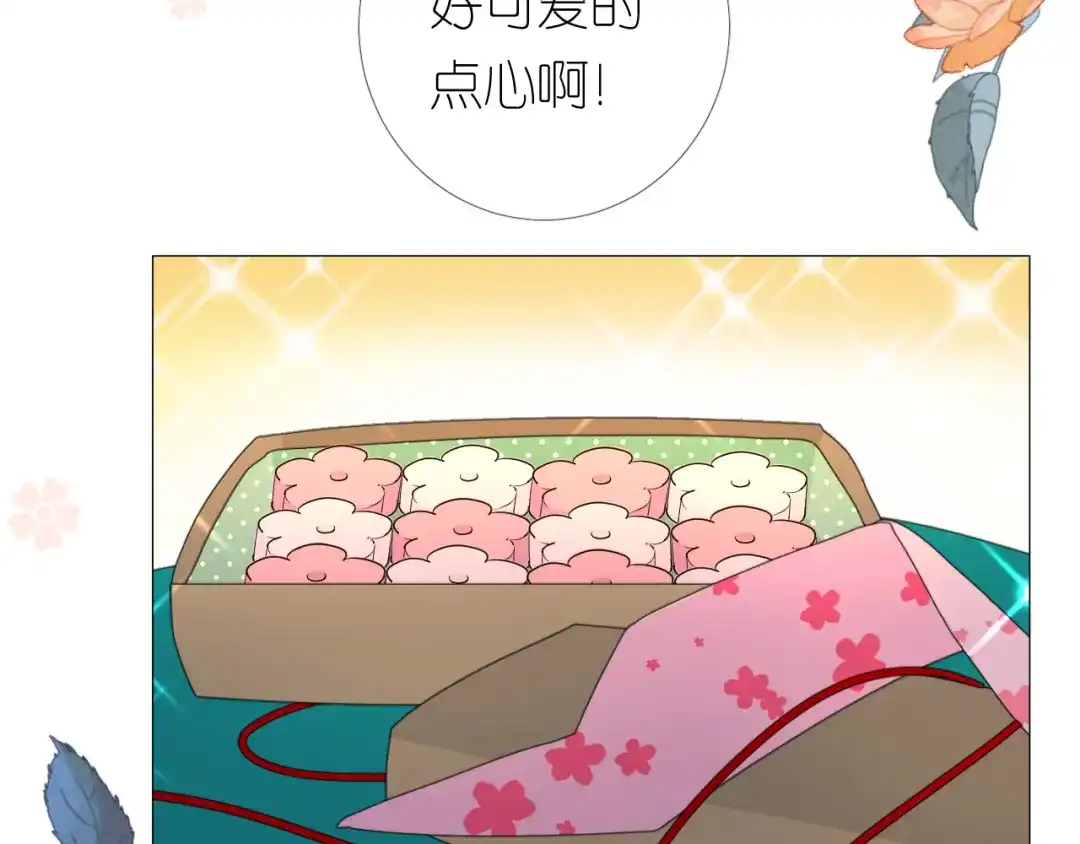 《奈何为妖》第4话 收买我？ 第52页