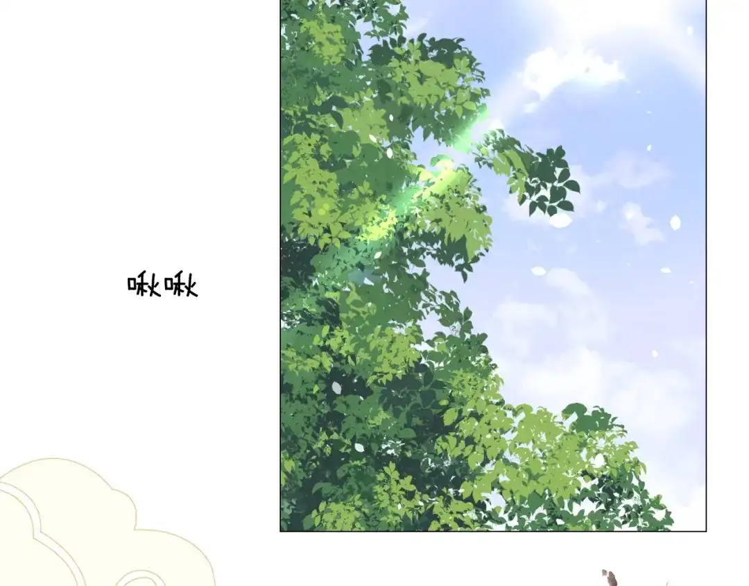 《奈何为妖》第4话 收买我？ 第98页