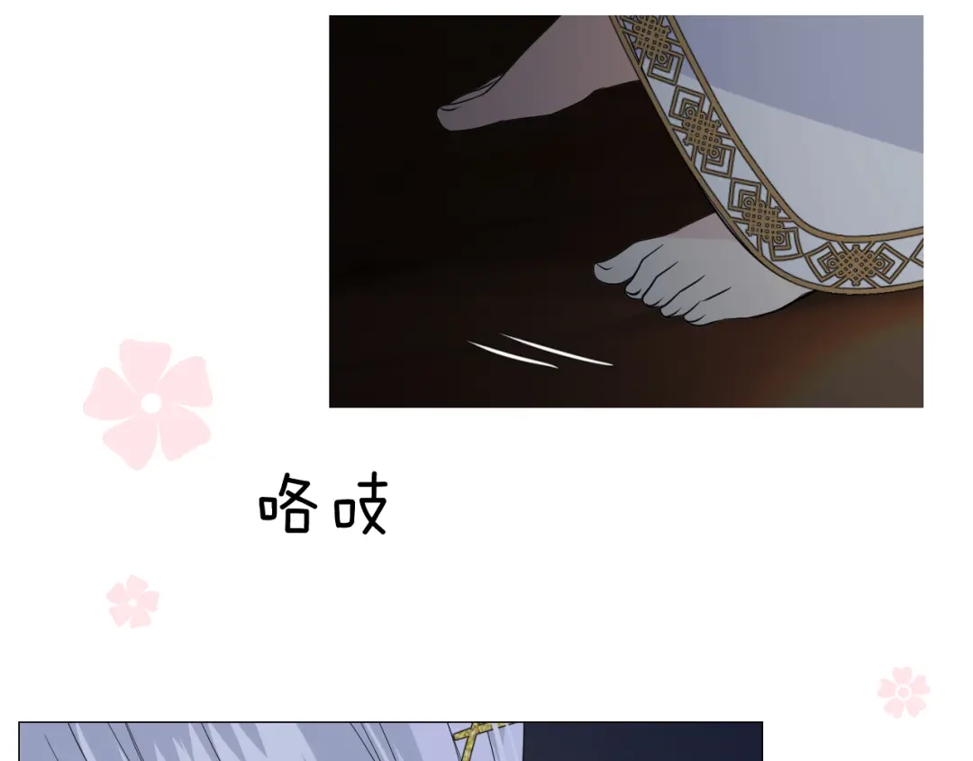 《奈何为妖》第4话 收买我？ 第92页